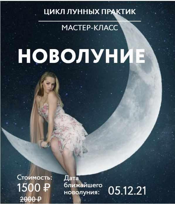 [Нейрографика] Новолуние (Лана Сапир)