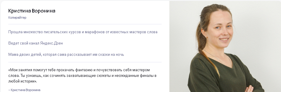 [puzzlebrain] Как сочинить увлекательную сказку для детей (Кристина Воронина)