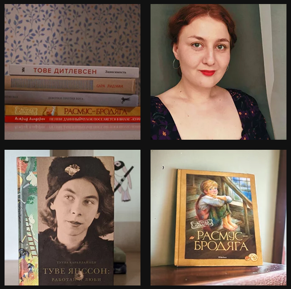 [Scandinavia club] Скандинавские писательницы (Елена Саляева)