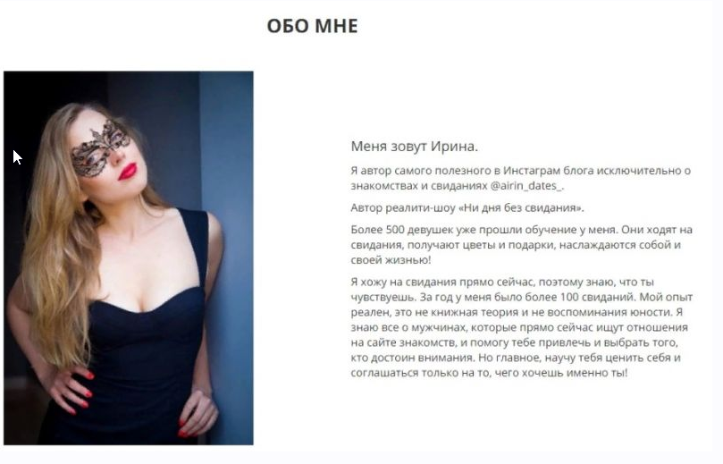 Вебинар: 5 секретов девушек, которым всегда дарят подарки (airin_dates_)