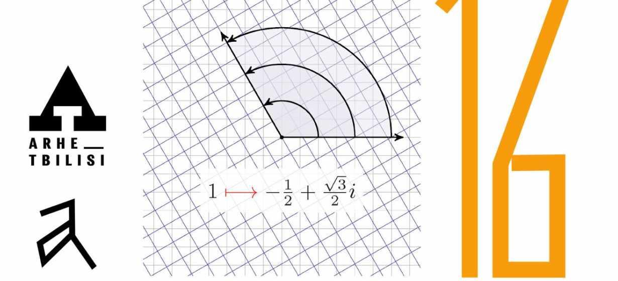 [Архэ] Алгебраический мир чисел (Матвей Ракитин)