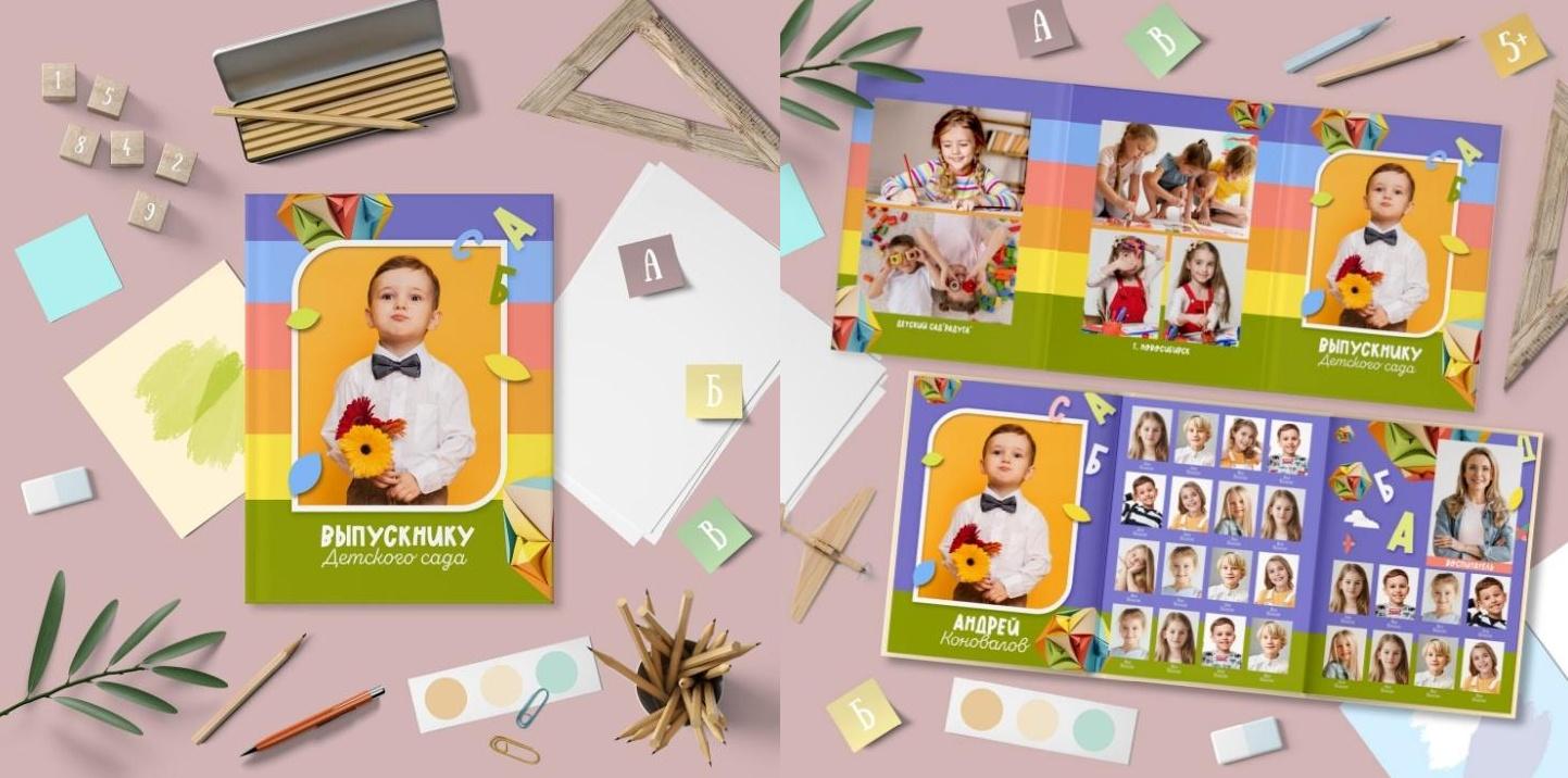 PSD-Шаблон трюмо для детского сада Радость (Ирина Миронова)