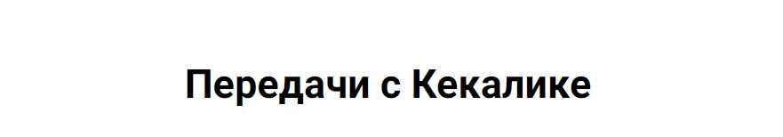 [Кекалике] Враг кошелька. Хоопонопоно