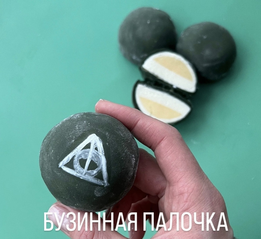 [Bergamotii] Начинка для моти Бузинная палочка из коллекции Гарри Поттер (Екатерина Леонова)