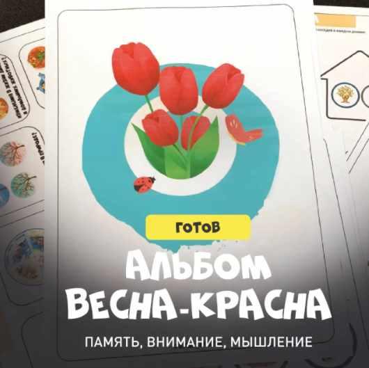 [@irish_kulish] Альбом Весна (Ириш Кулиш), фото 1 из 1.