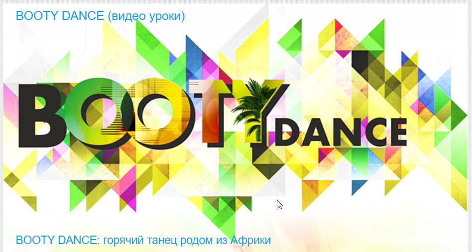 [Timestudy] BOOTY DANCE: горячий танец родом из Африки - тверк (Ксения Баркова)