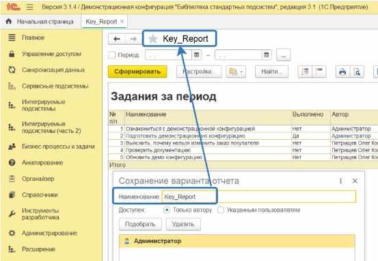 [infostart] Easy Peasy. Легкий обмен с MS Power BI, MS Excel и прочие (Евгений Полупанов)