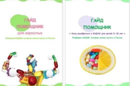 [yartseva22] Гайды 2 в 1: Гайд Помощник для взрослых и детей (Кристина Ярцева)