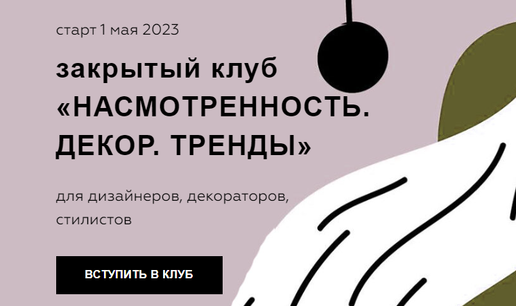 Закрытый клуб Насмотренность. Май-июль 2023 (Дарья Казанцева)