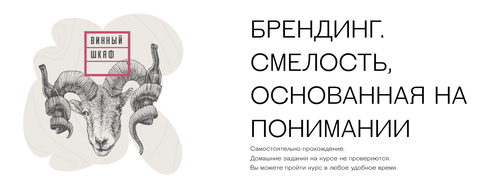 [Controforma] Брендинг. Смелость, основанная на понимании (Михаил Шишкин, Анастасия Актерская)