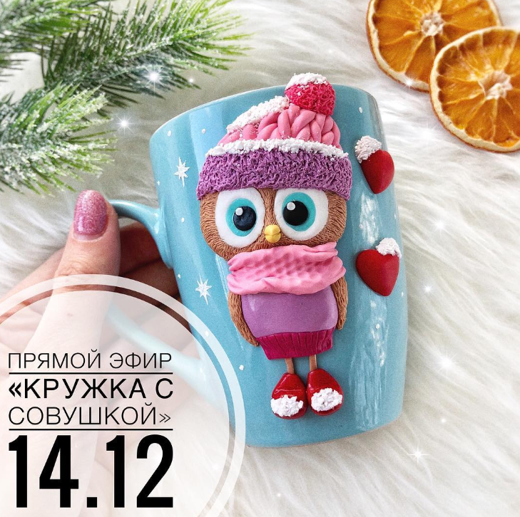 Кружка с совушкой (Lizaart_studio)