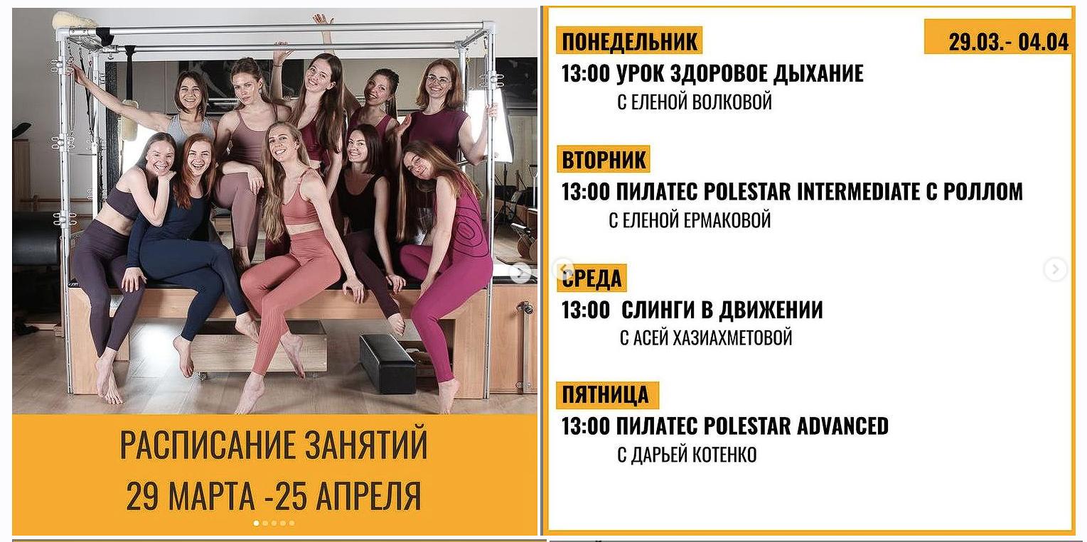 [Студия Пилатес Plus] Абонемент на занятия в студии Пилатес Plus Online (Елена Волкова)