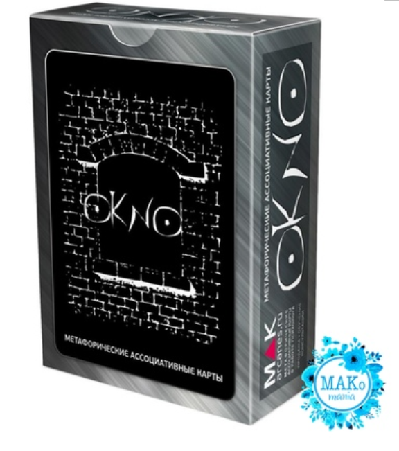 OkNo. Метафорические ассоциативные карты (Наталья Извекова)