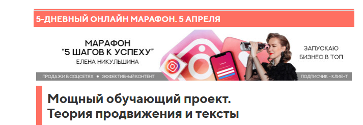 5 шагов к успеху (Елена Никульшина)