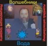 [Атлантида] Волшебники — инициирующая аудионастройка-земля