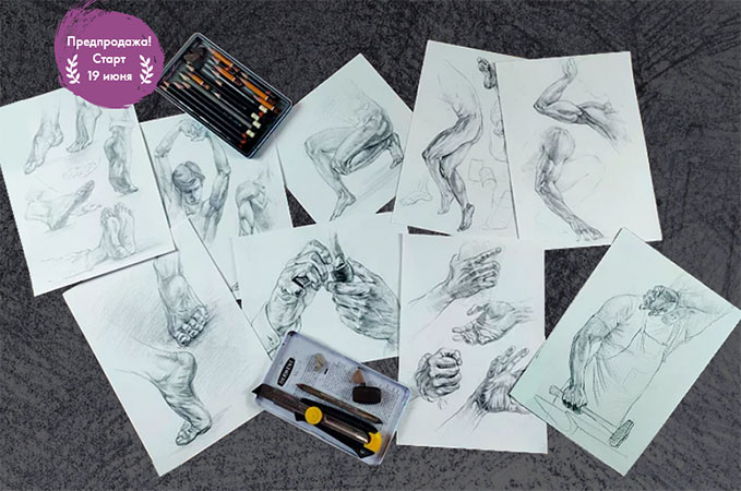 [Художник online] Анатомия конечностей. Руки и ноги (Екатерина Бердюгина)