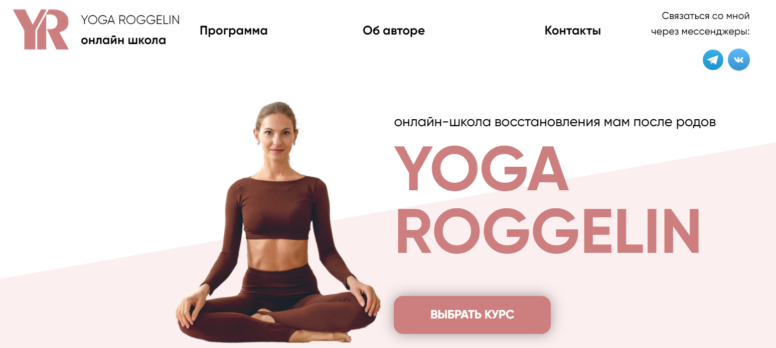 [YogaRoggelin] Интенсив "Магия утра" (Оксана Роггелин)