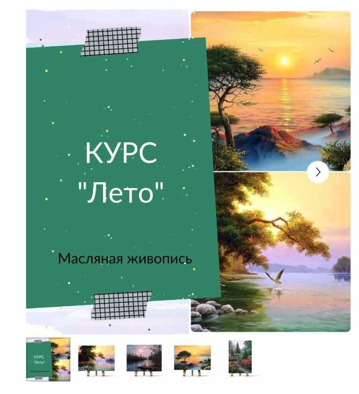 [Рисуем дома] Лето (Ирина Шпакова)