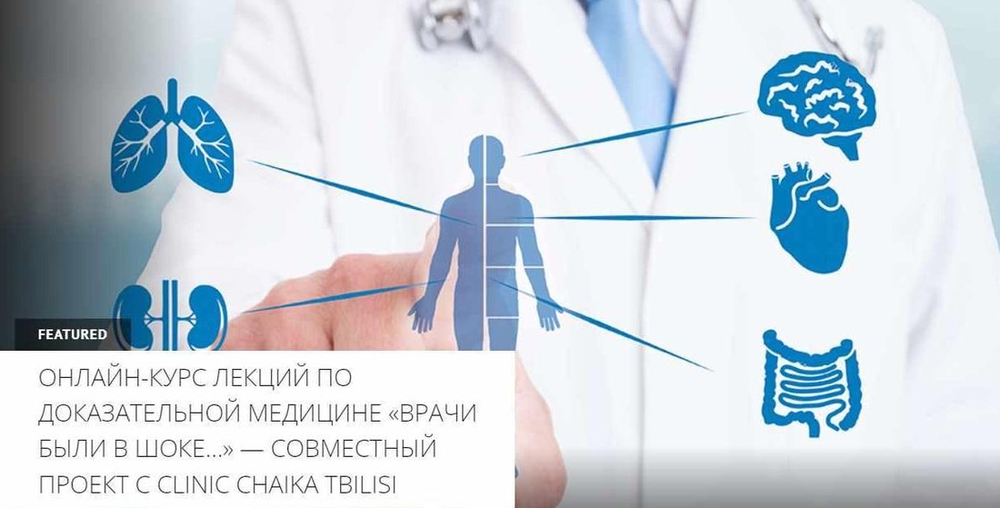 [Архэ] Врачи были в шоке… Лекция 9. Про еду и привычки. Психиатр про расстройство пищевого поведения (Clinic Chaika Tbilisi)