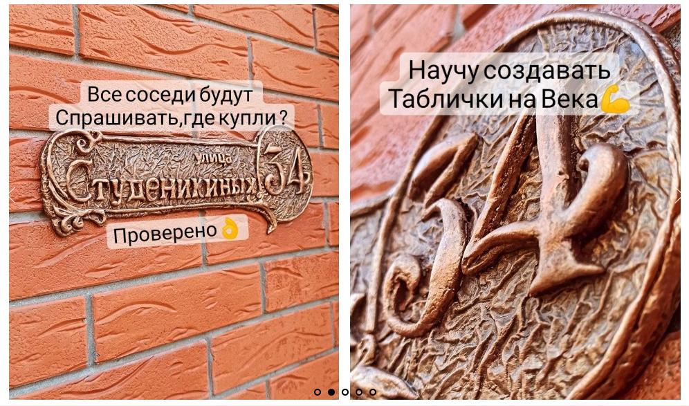 Видео мастер-класс  Адресная табличка (Елена Юрьева)