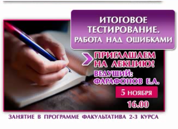 Астрология работа над ошибками (Евгений Фарафонов)