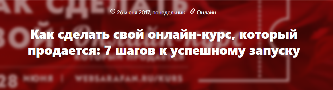 Как сделать свой онлайн-курс, который продается: 7 шагов к успешному запуску (Виталий Кузнецов, Михаил Смолянов)