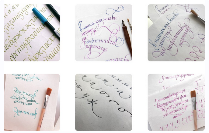 [kalachevaschool] Азы каллиграфии. Кириллица (Вера Соколова)