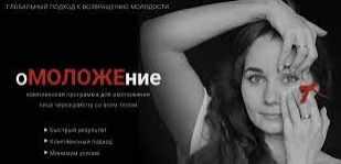 Курс Омоложение. Блок 4 - Контур лица (Александра Кибзий, Ольга Еремина)