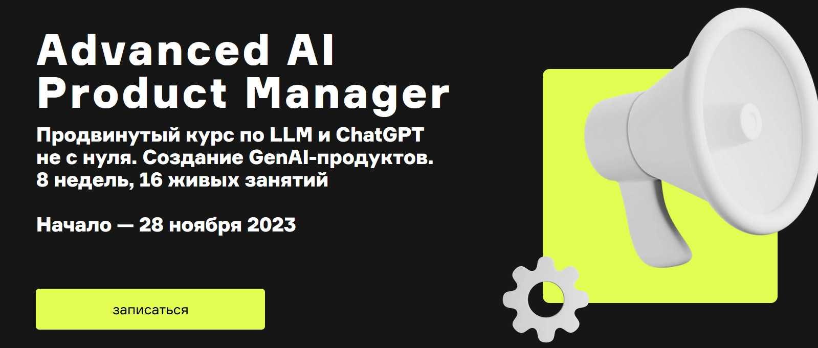 [Product University] Generative AI и нейросети для бизнеса (Сергей Туманов, Алексей Черняк)