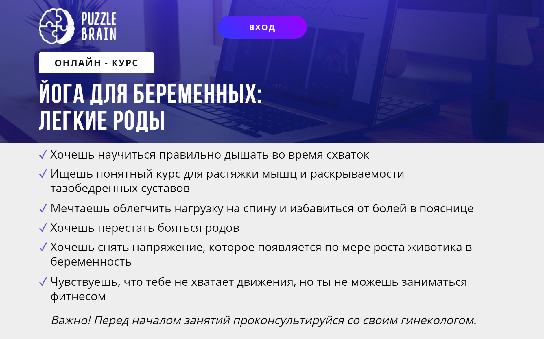 [puzzlebrain] Йога для беременных: легкие роды (Евгения Архипова)