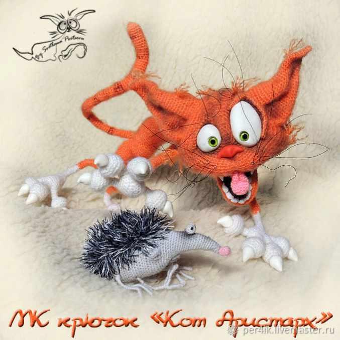 Кот Аристарх. Крючок (Светлана Перцева)