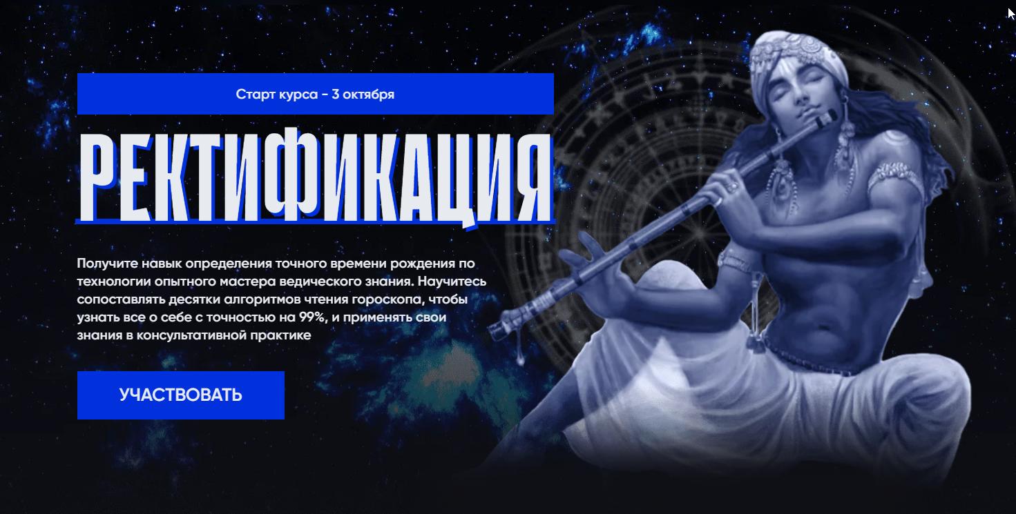 Ректификация времени рождения. Ректификацияв Джйотиш (Вячеслав Ковальчук), фото 1 из 1.