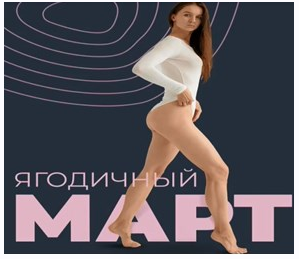 [FitSpoКлуб] Тренировки по абонементу. Март 2021 (Виктория Боровская), фото 1 из 1.