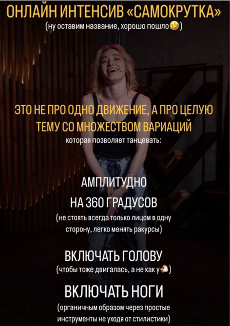 Самокрутка. Тариф Все уроки (Анастасия Голованова)