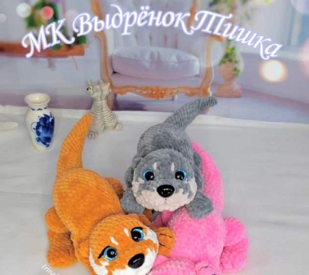 Выдрёнок Тишка (Ирина Захарова)