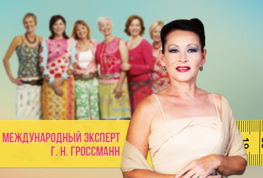 Комплект минус 8 кг (Галина Гроссманн)