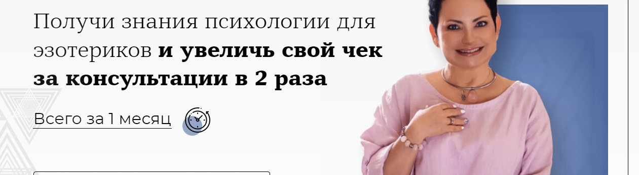 Психотерика (Наташа Росс)