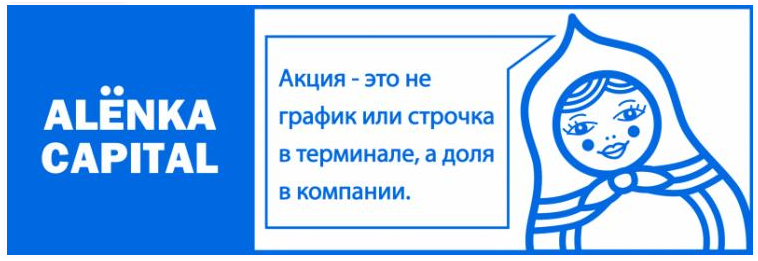 Alёnka Capital. Апрель 2023 (Элвис Марламов)