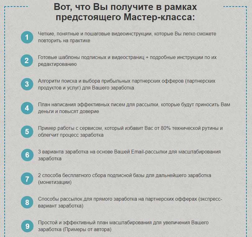 Заработок на email рассылке 300 000 руб с базой 500 подписчиков (Булат Максеев)