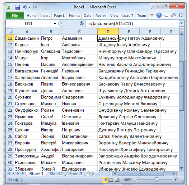[Морфей] Склонение ФИО и сумма прописью в Excel, 2015 год