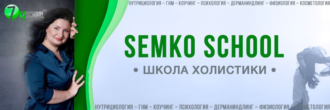 Подписка на эфиры. Январь 2024 (Анастасия Семко)