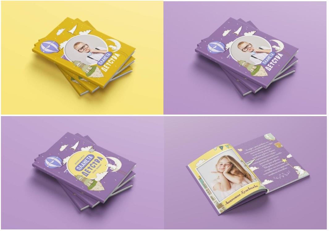 [mironova.studio] PSD-Шаблон фотокниги Планета Детства 21x30 (Ирина Миронова)