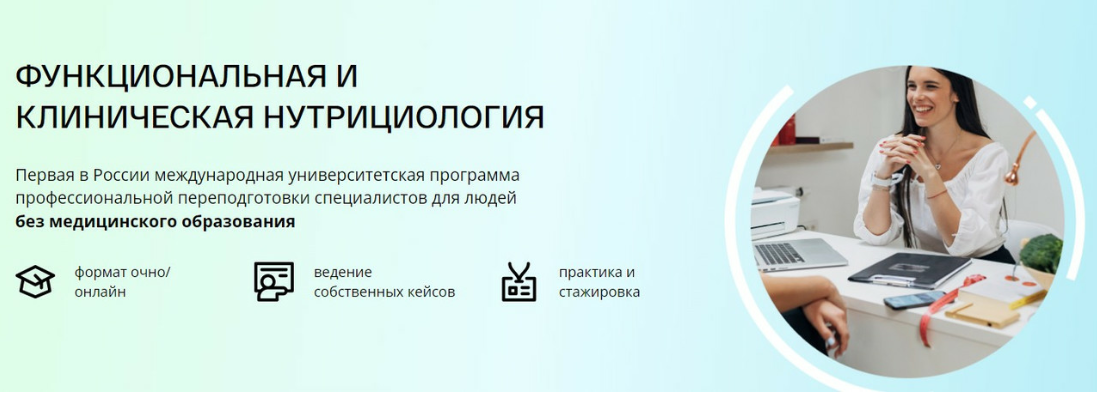 [nutrifirst]  Функциональная нутрициология. Модуль 9. 2023 (Михаил Гаврилов)