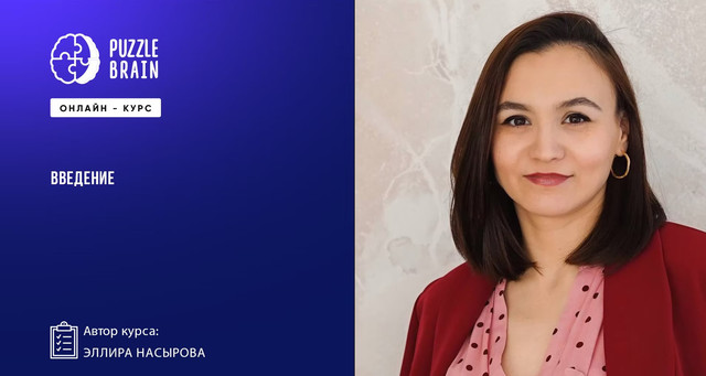 [Puzzlebrain] Мода VS Стиль: как соединить в своем гардеробе (Эллира Насырова)