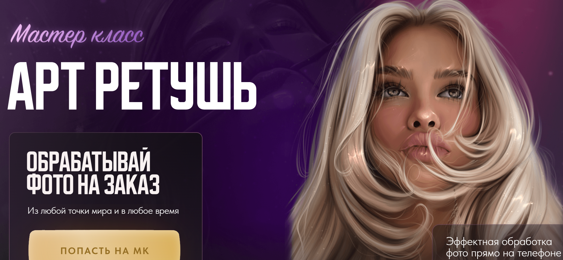 [Sova.Arty] Арт ретушь (Алина Сова)