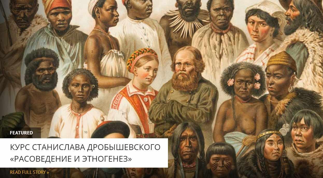 [Архэ] Расы и этногенез в Восточной Африке (Станислав Дробышевский)