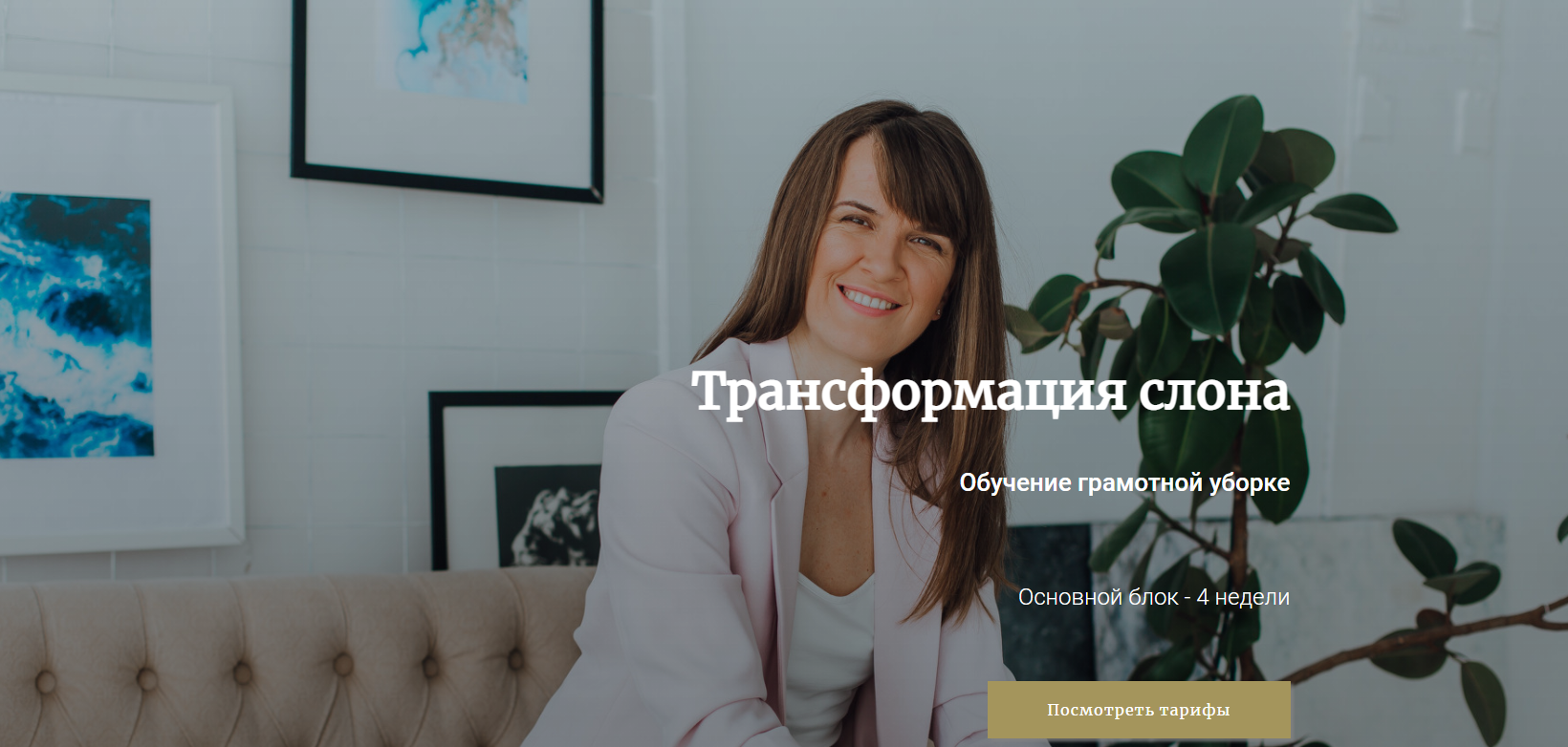 [Кругодом] Трансформация слона. Поток 6 (Татьяна Красильникова)