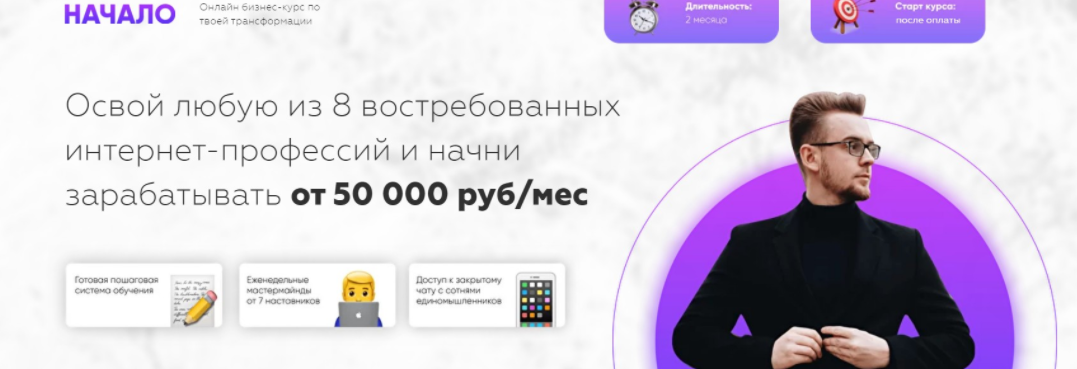 Начало. Тариф ПРЕМИУМ  (Михаил Грибов)