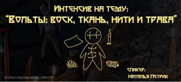 Вольты: воск, ткань, нити и трава (Наталья Петрик)