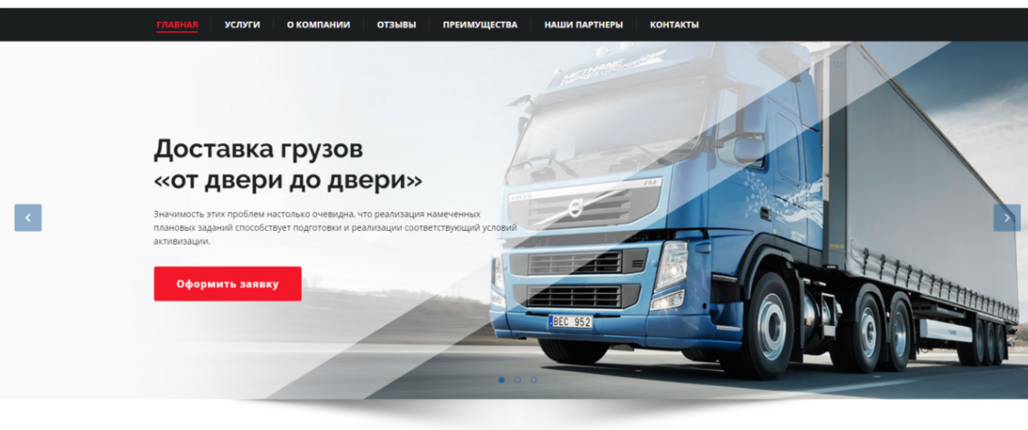 [Modx] Шаблон сайта транспортной компании на cms 2018